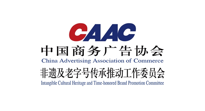 中国商务广告协会正式成立非遗推动委员会，并委任罗易成担任委员会秘书长